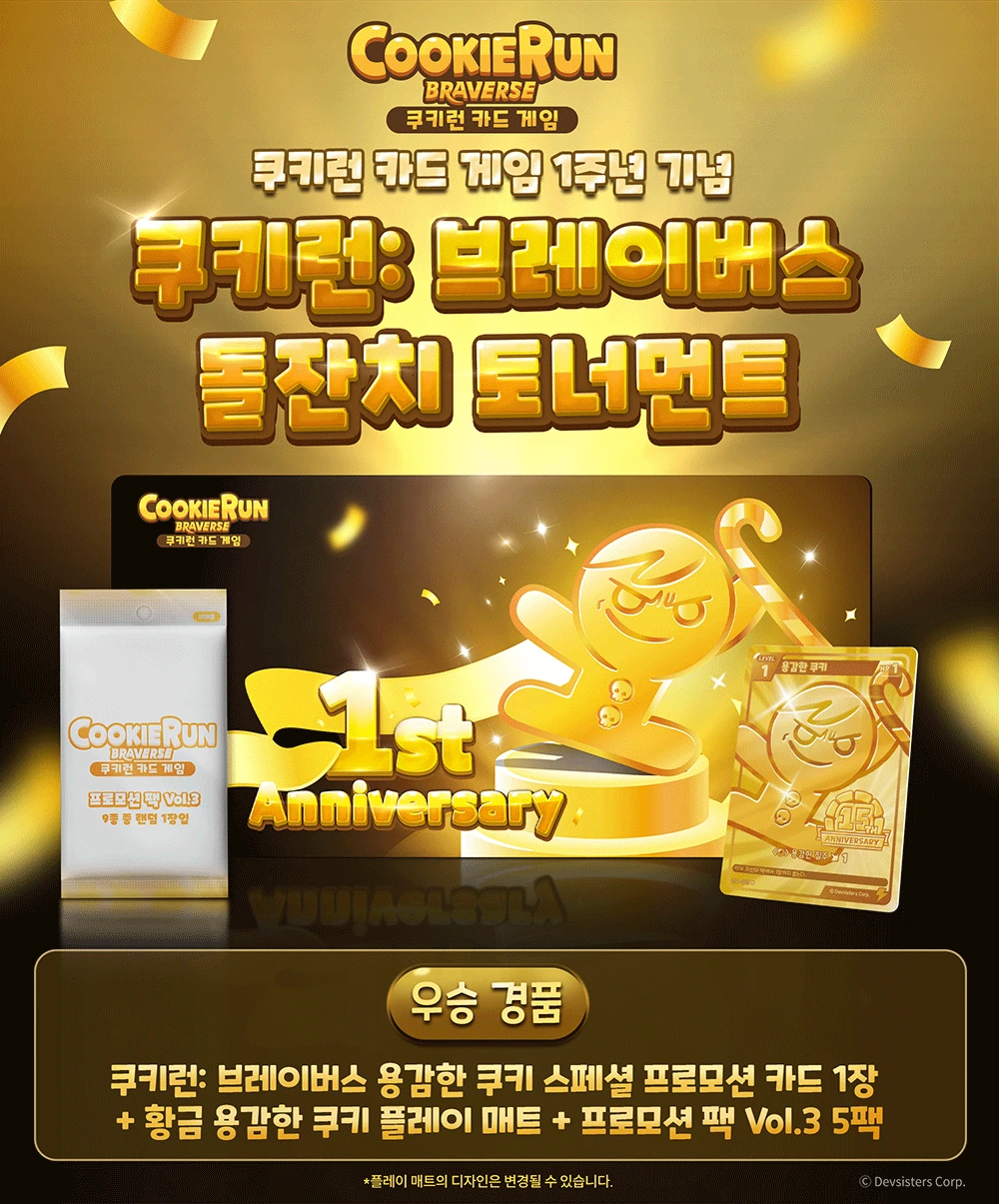 1주년 경품 SNS 최종