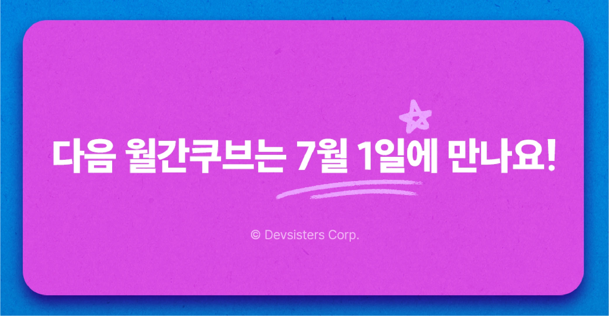 2025 06 월간쿠브 아트보드 6