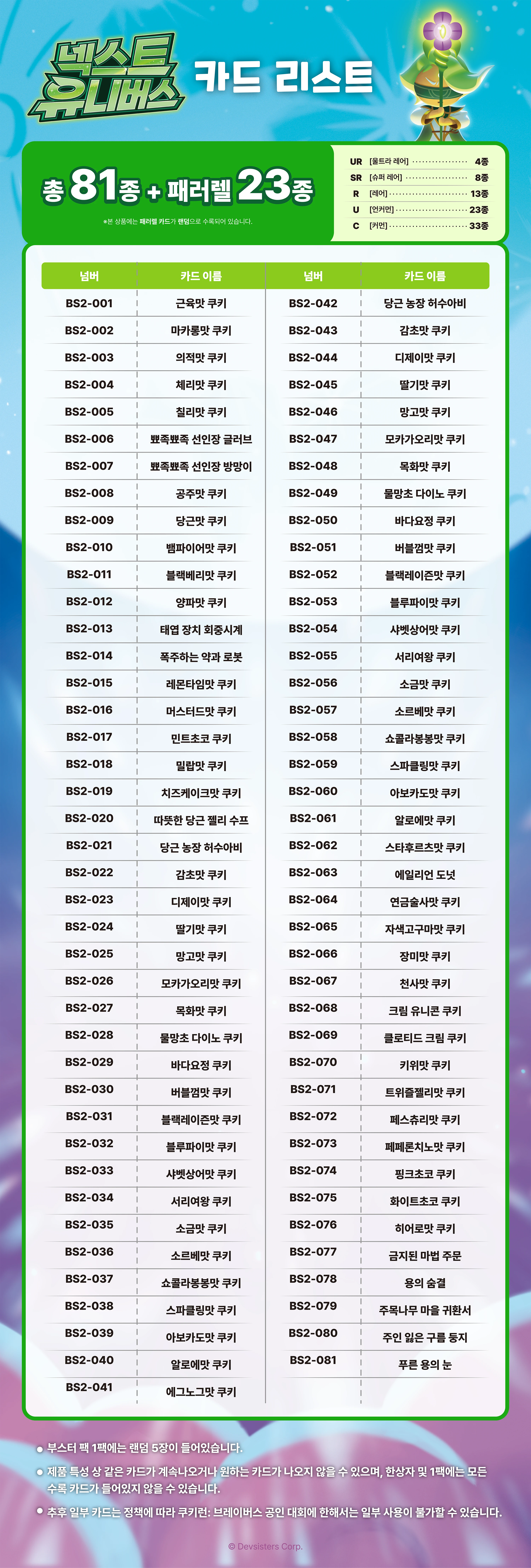 카드 리스트 최종