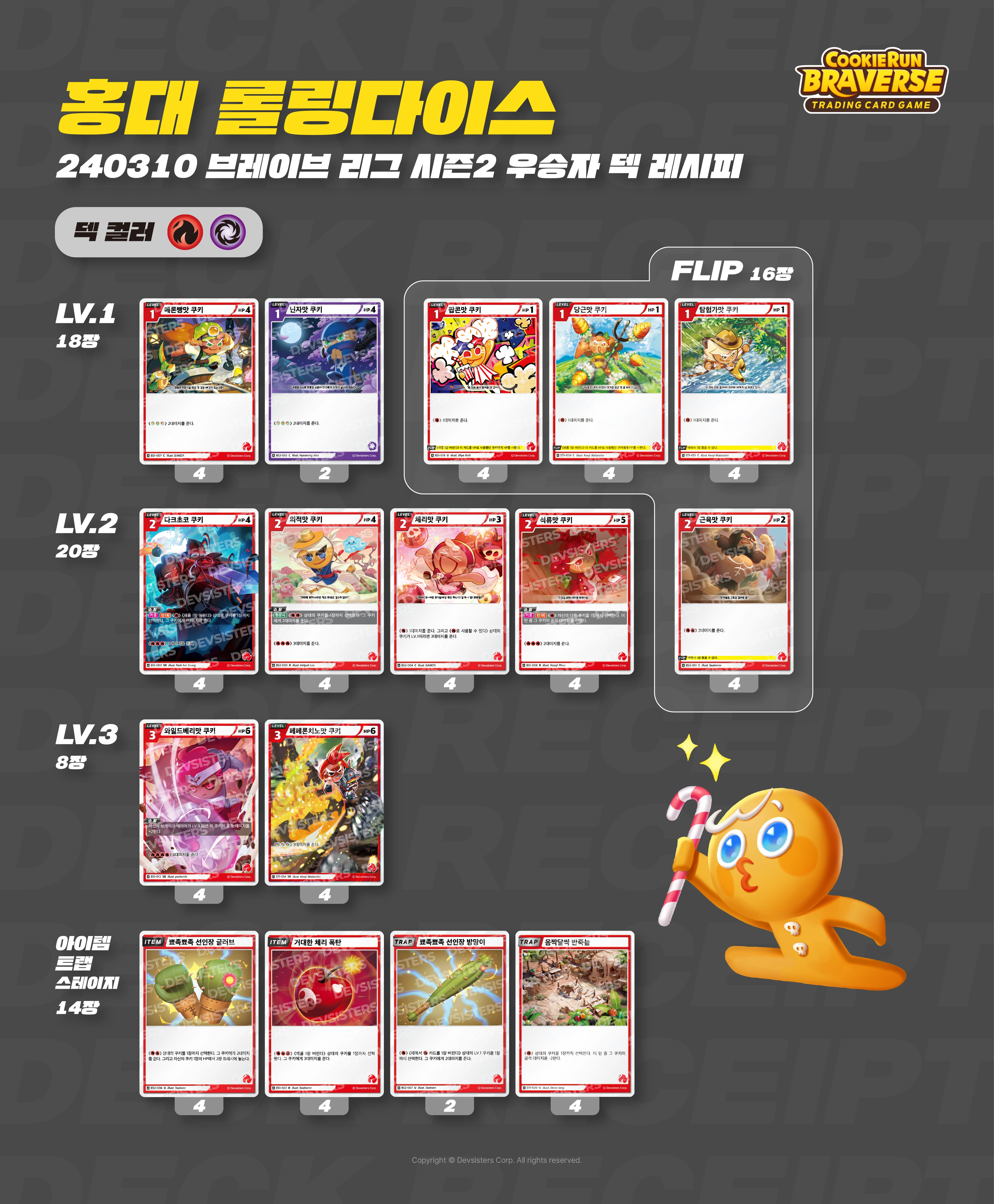 10 홍대 롤다