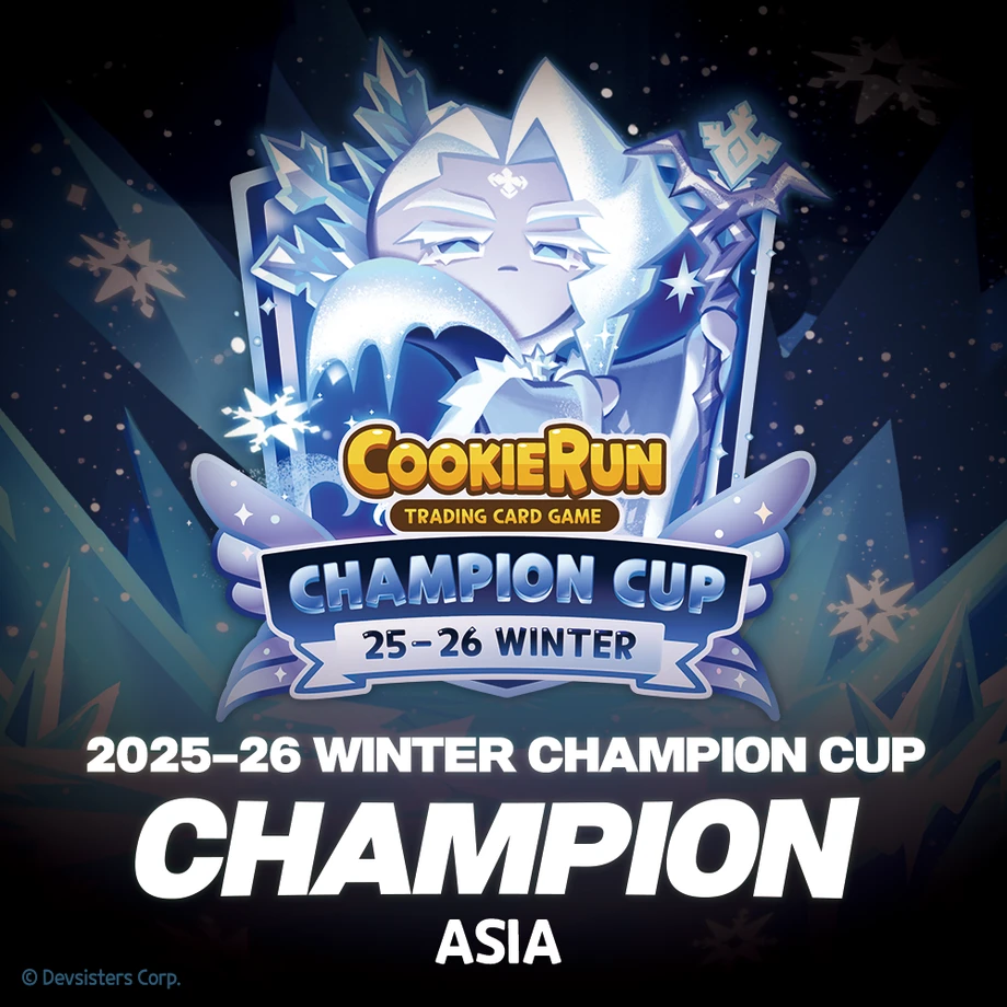 Winterchampioncup리포트
