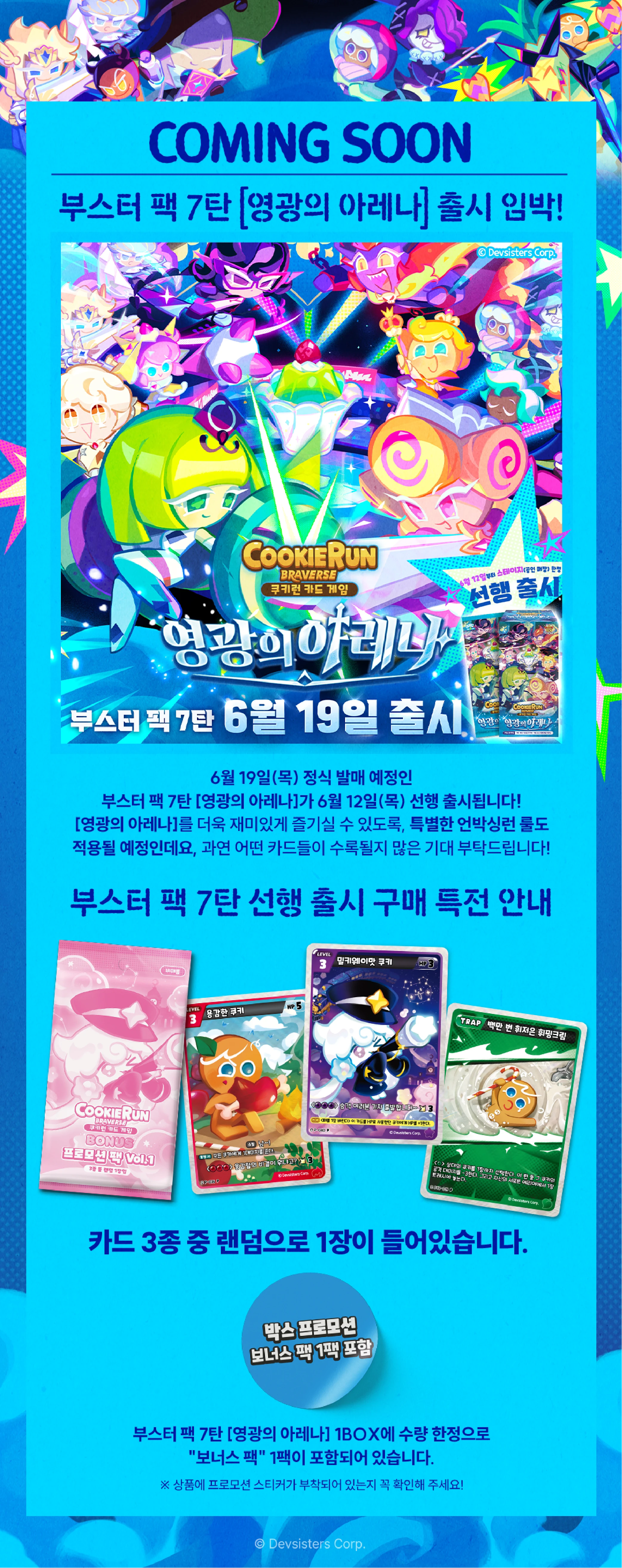 2025 06 월간쿠브 3 P