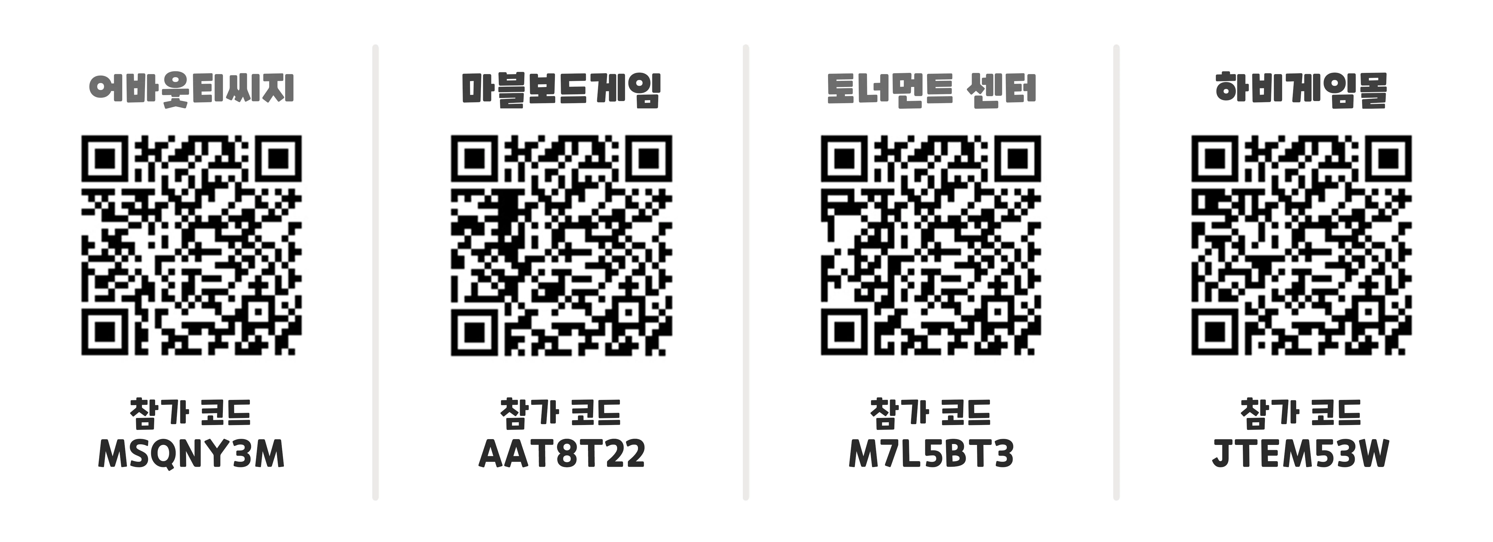 황금대회 큐알 최종