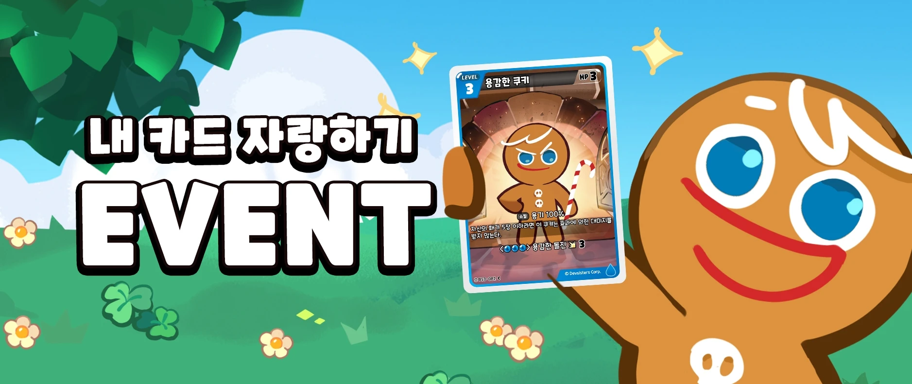 내 카드 자랑 가로 복사