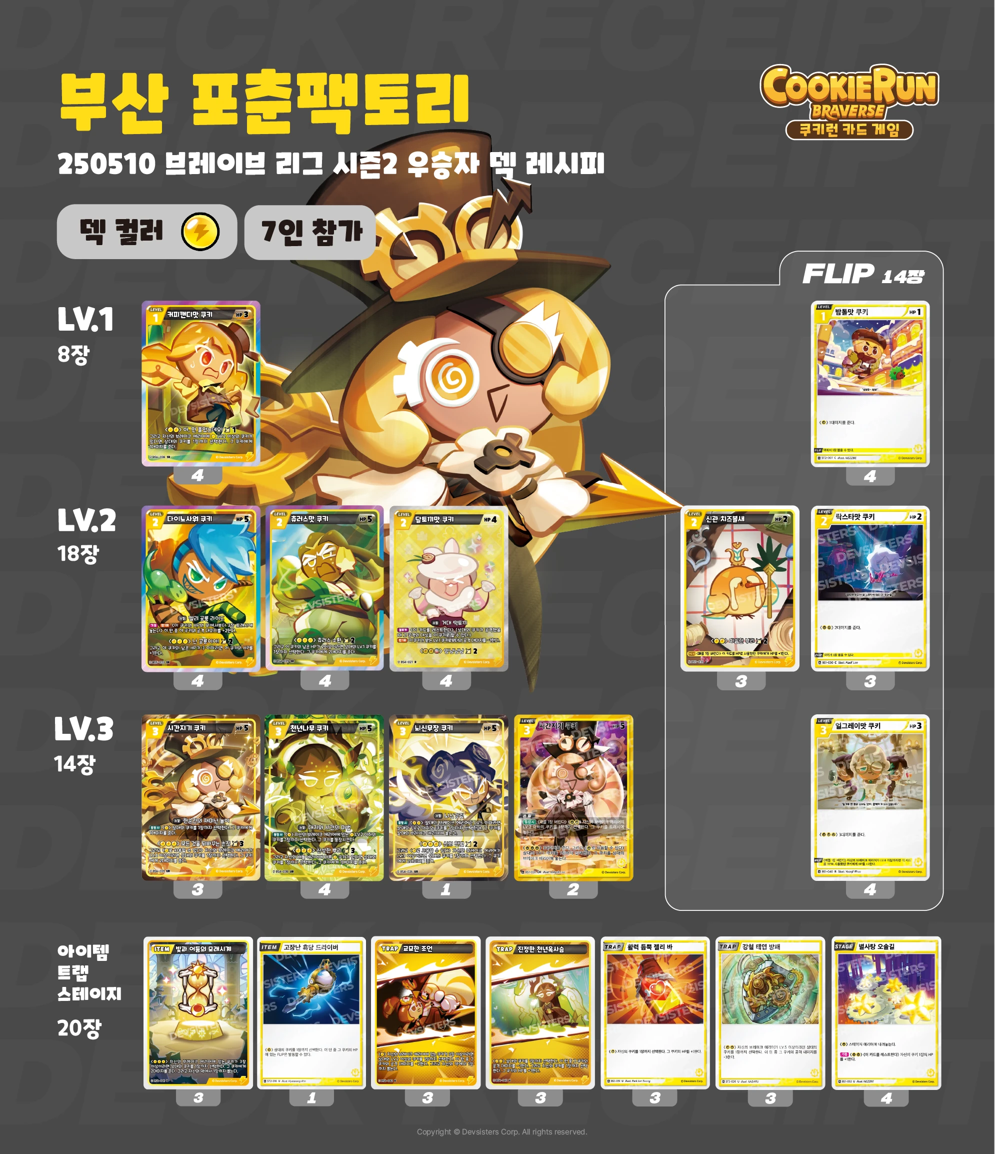 0510 부산 포춘팩토리