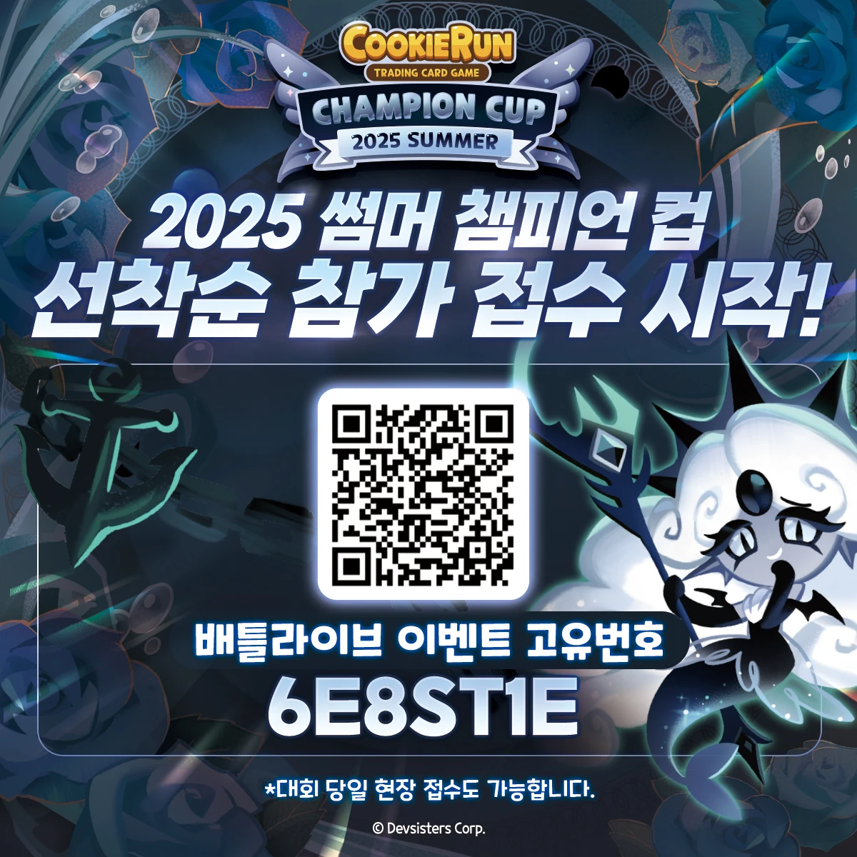썸머접수공지 06 24