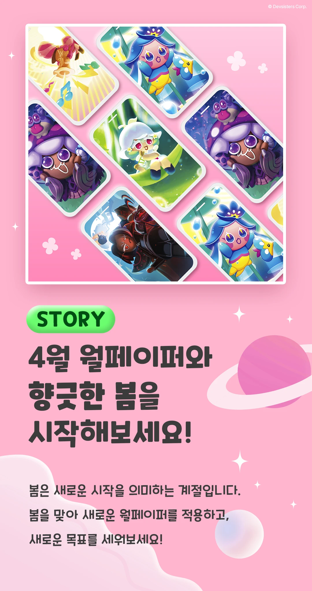 월간쿠브 4월 7
