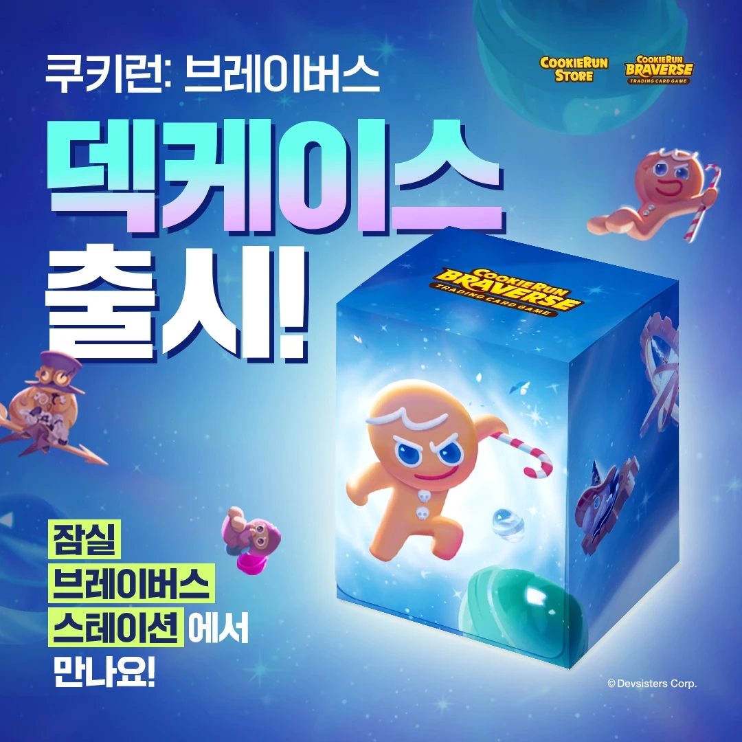 230925 TCG 덱케이스 sns배너1080 1080