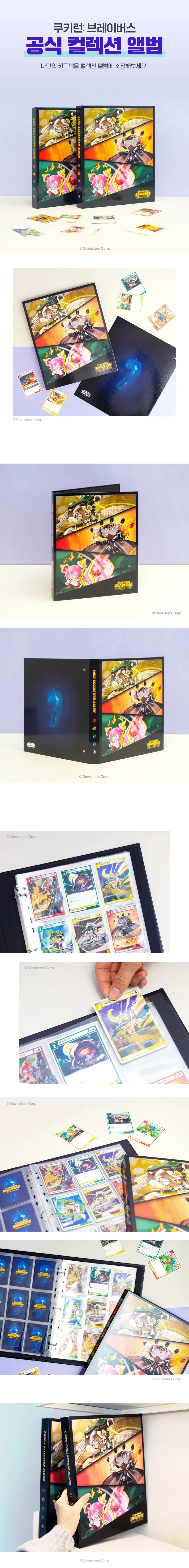 2301024 TCG 컬렉션북 상세페이지