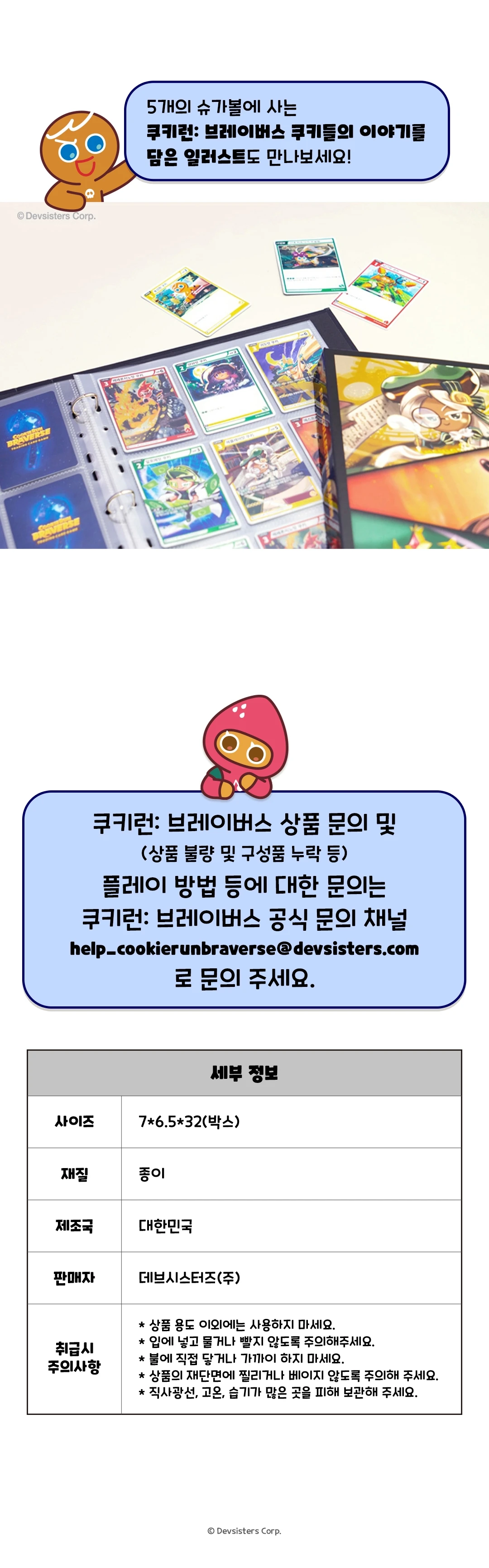 상세 사이즈 정보