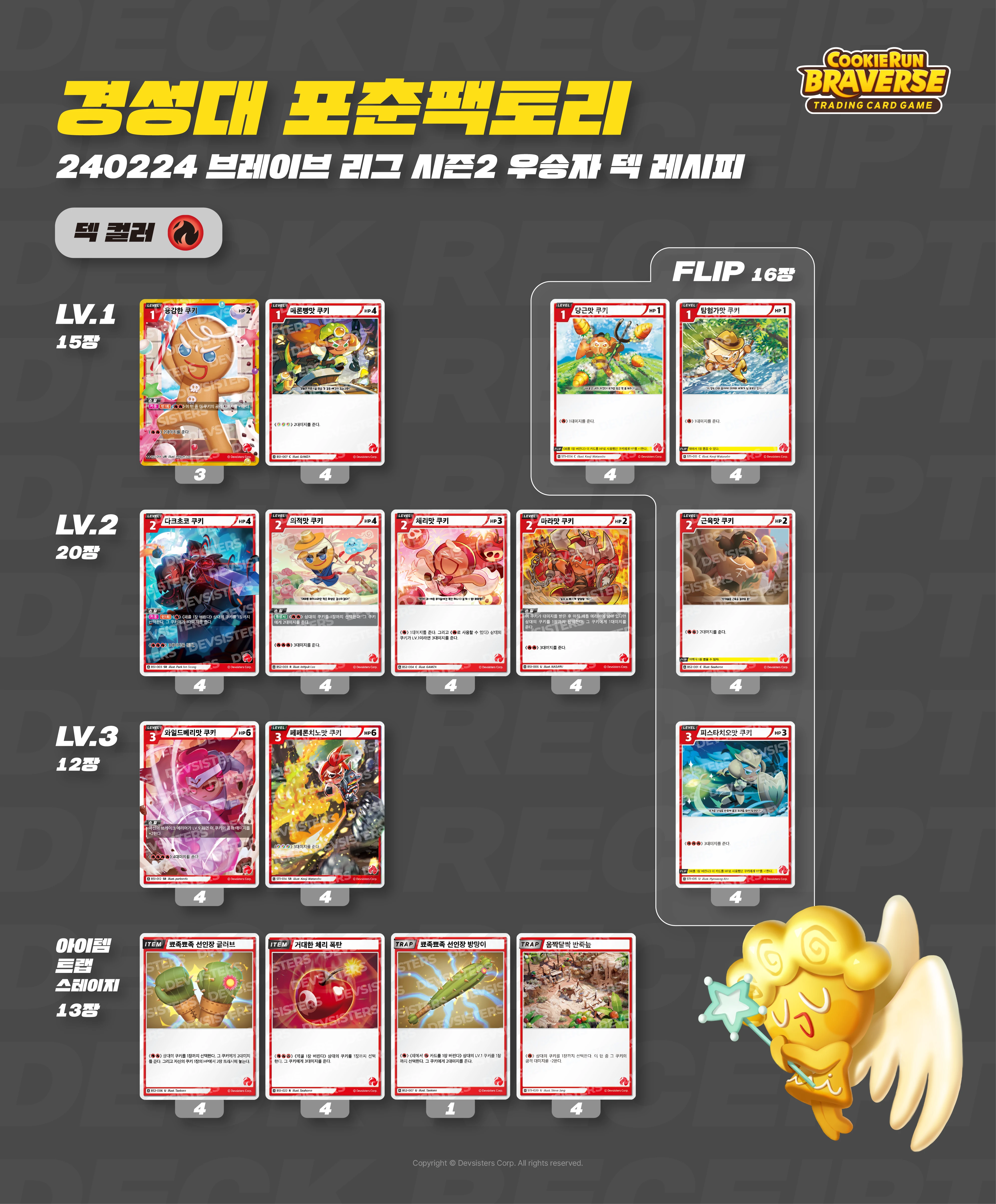 24 경성대포춘팩토리