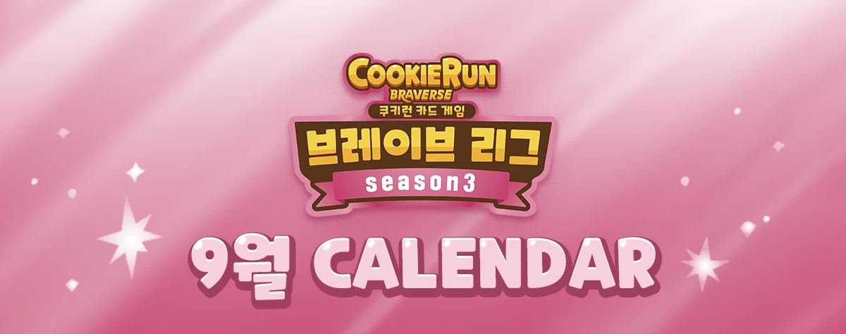 9월 캘린더 복사