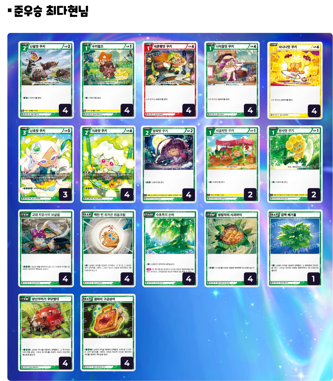 2최다현