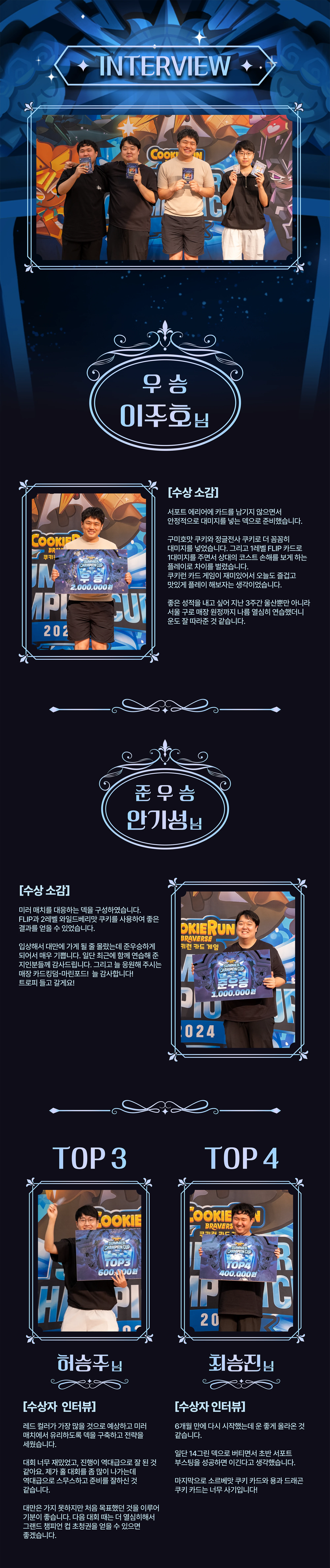 월간쿠브8월 02