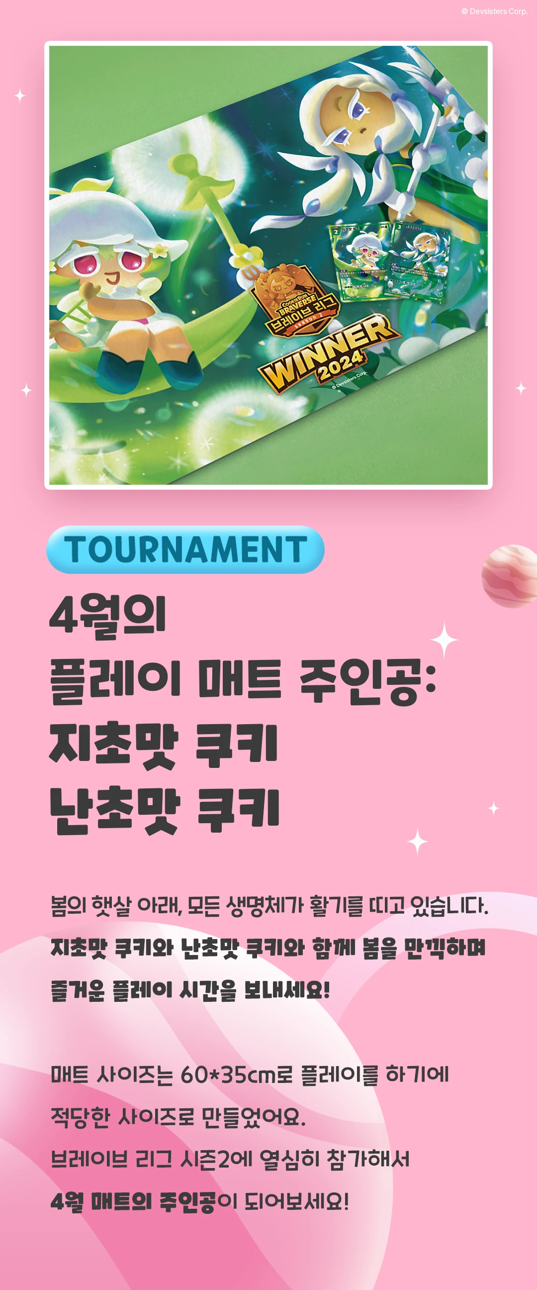 월간쿠브 4월 4