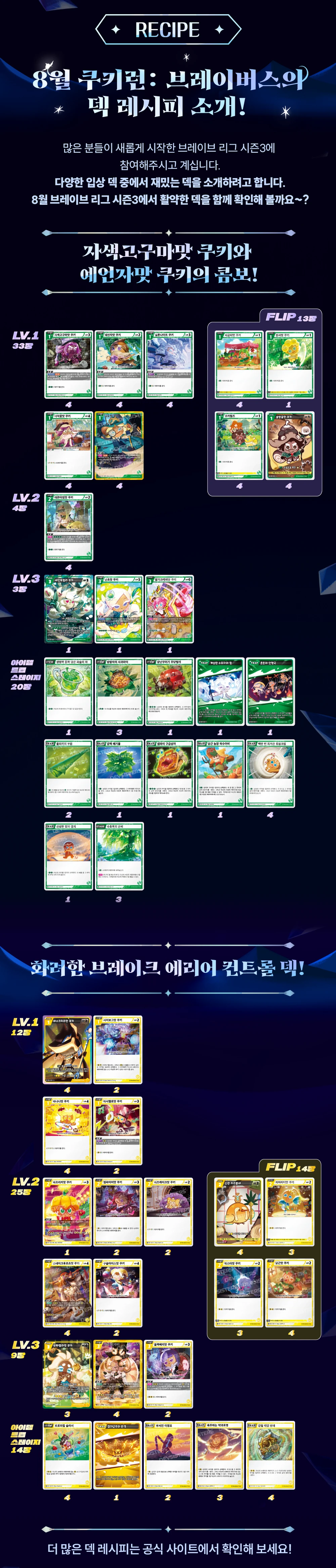 9월 쿠브2