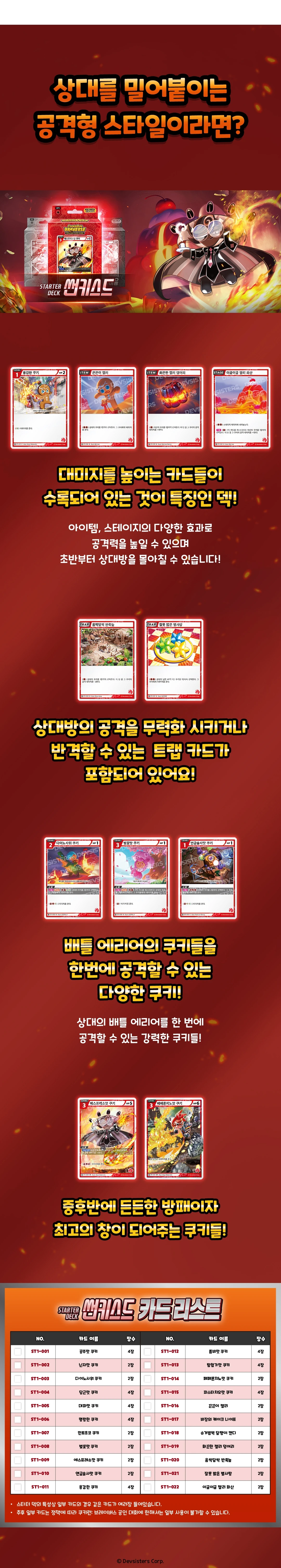 썬키스드1 2