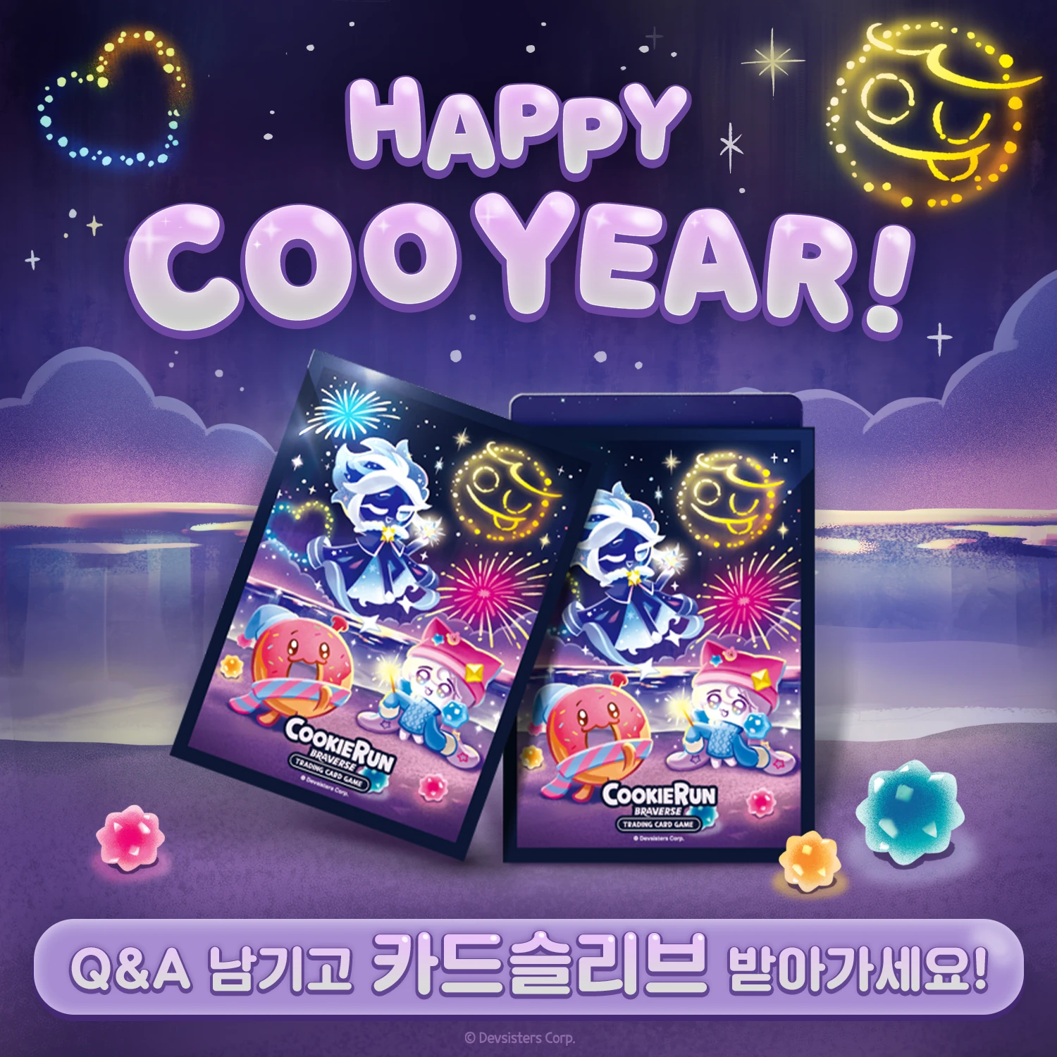 해피쿠이어sns 1