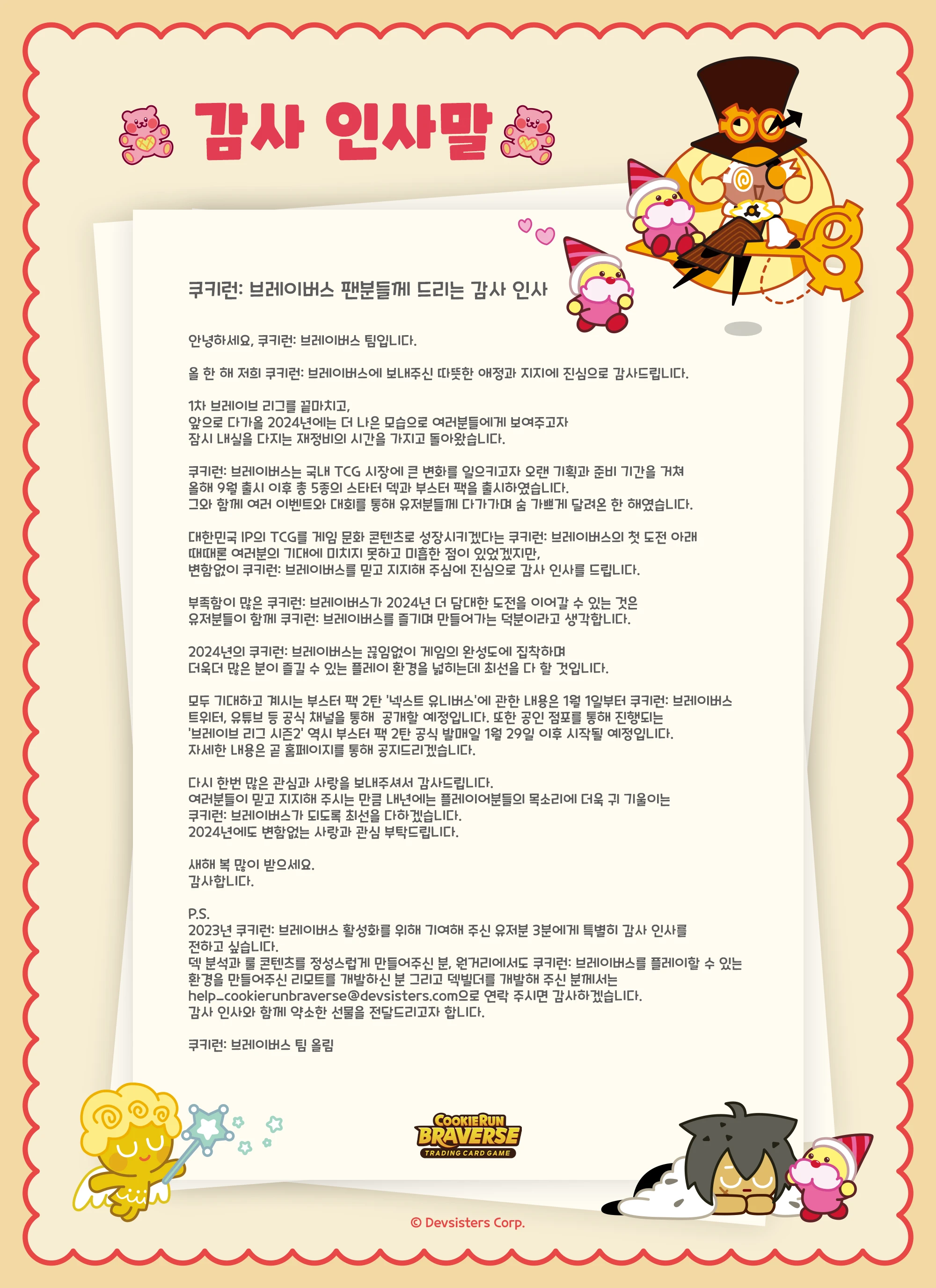 감사편지 내용 홈페이지