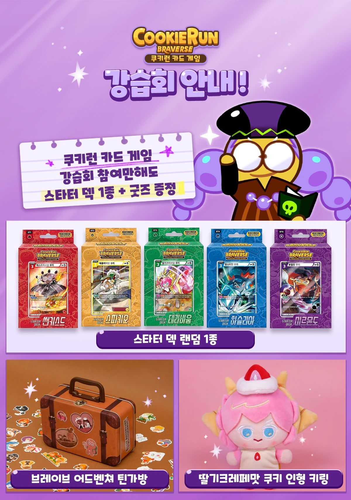 강습회 안내 복사