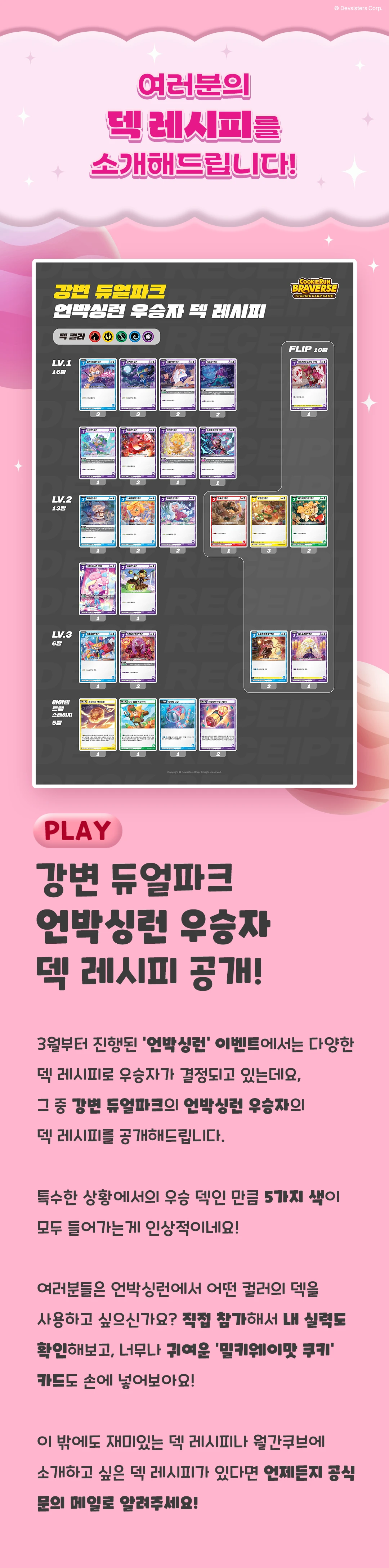 월간쿠브 4월 6