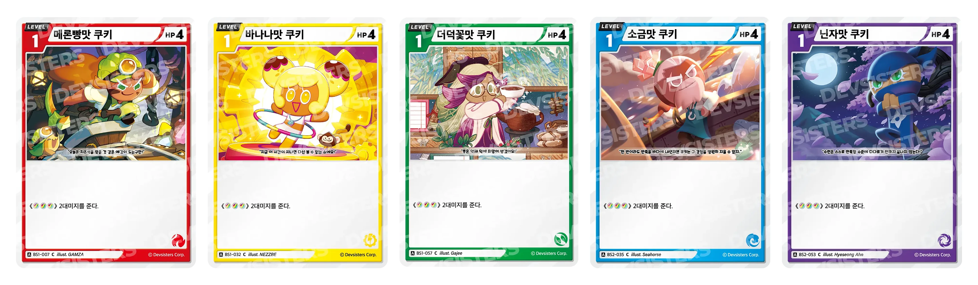 145종