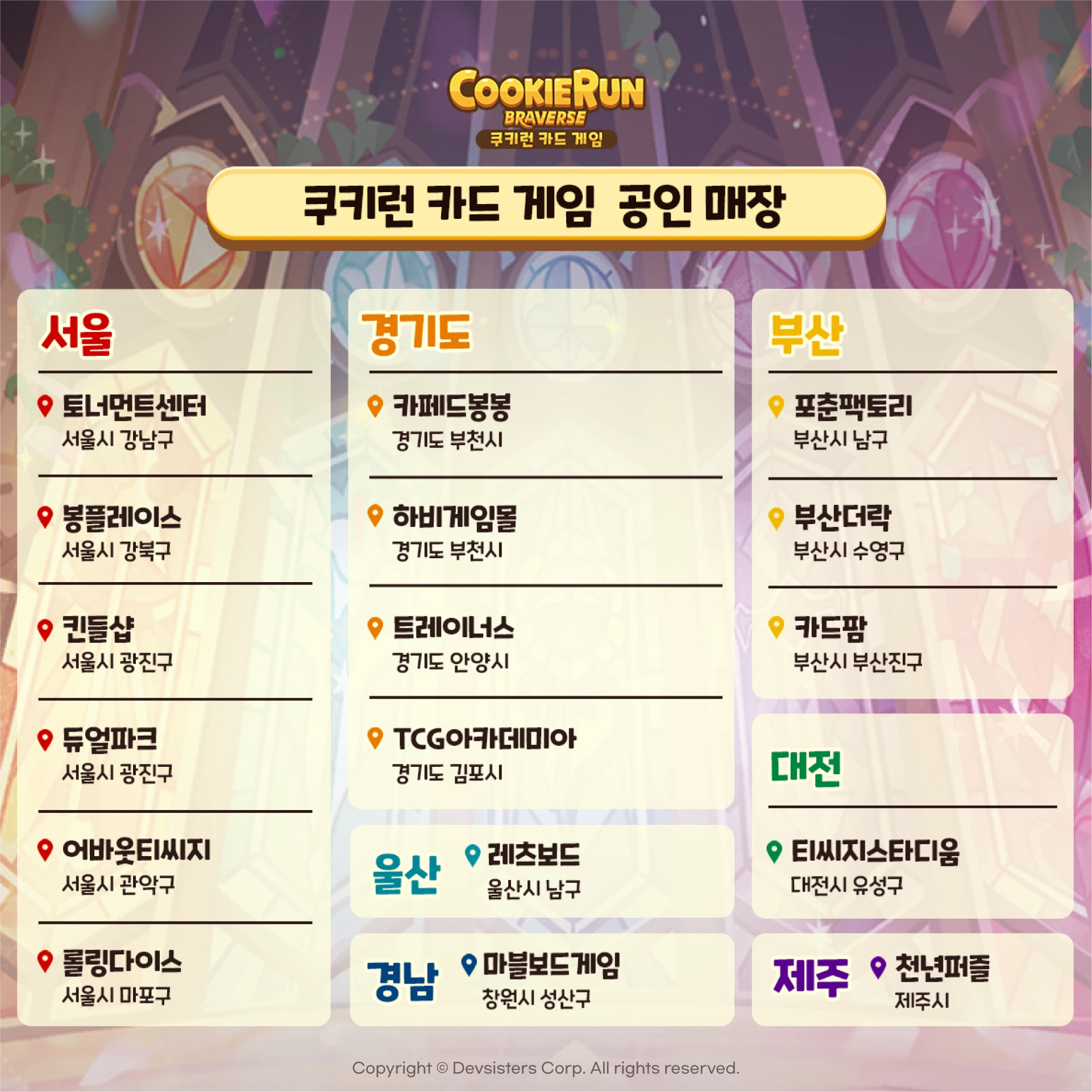 공인매장