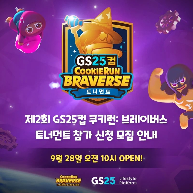 Gs컵 2회 sns