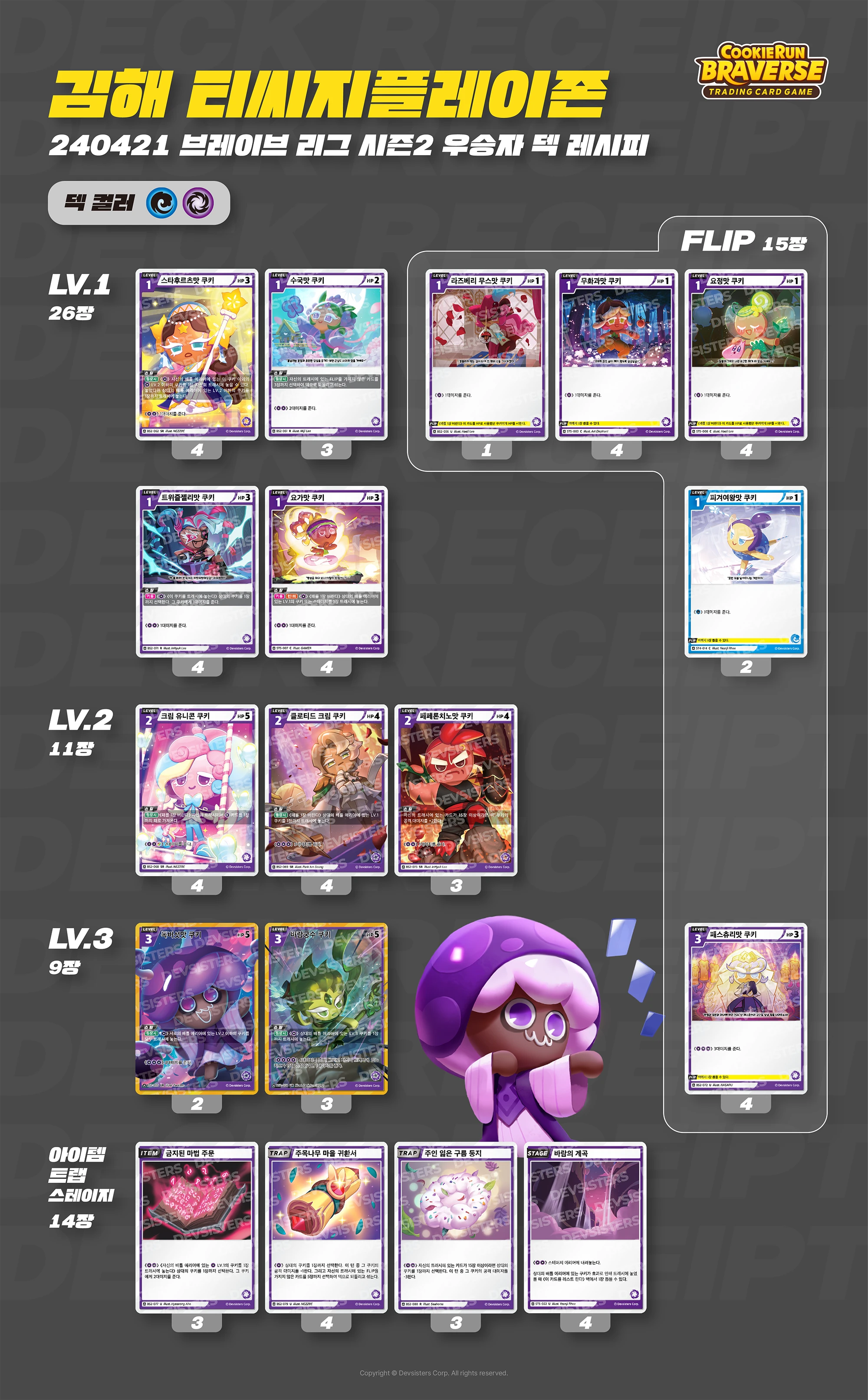 덱레시피 대지 1 사본 3