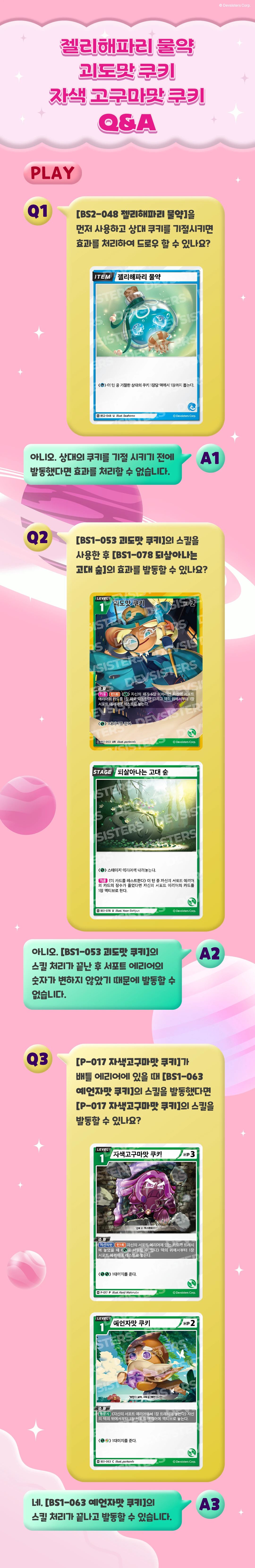 월간쿠브 4월 5