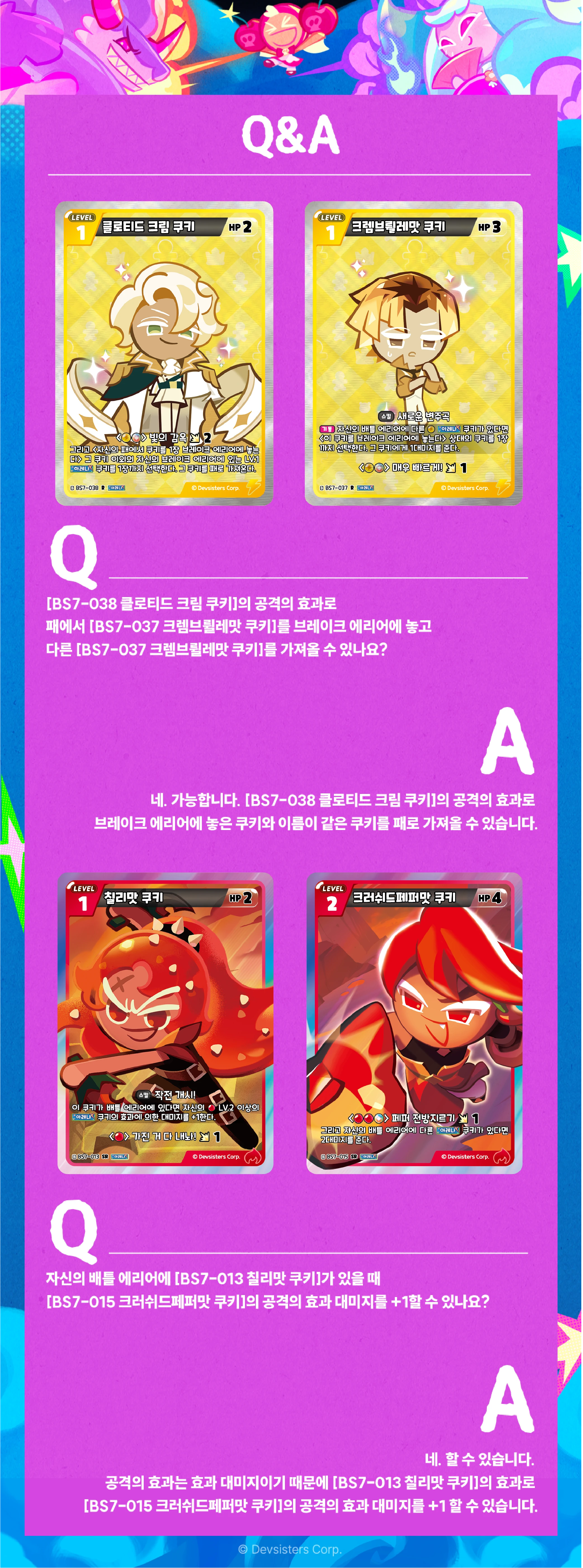 2025 06 월간쿠브 5 P