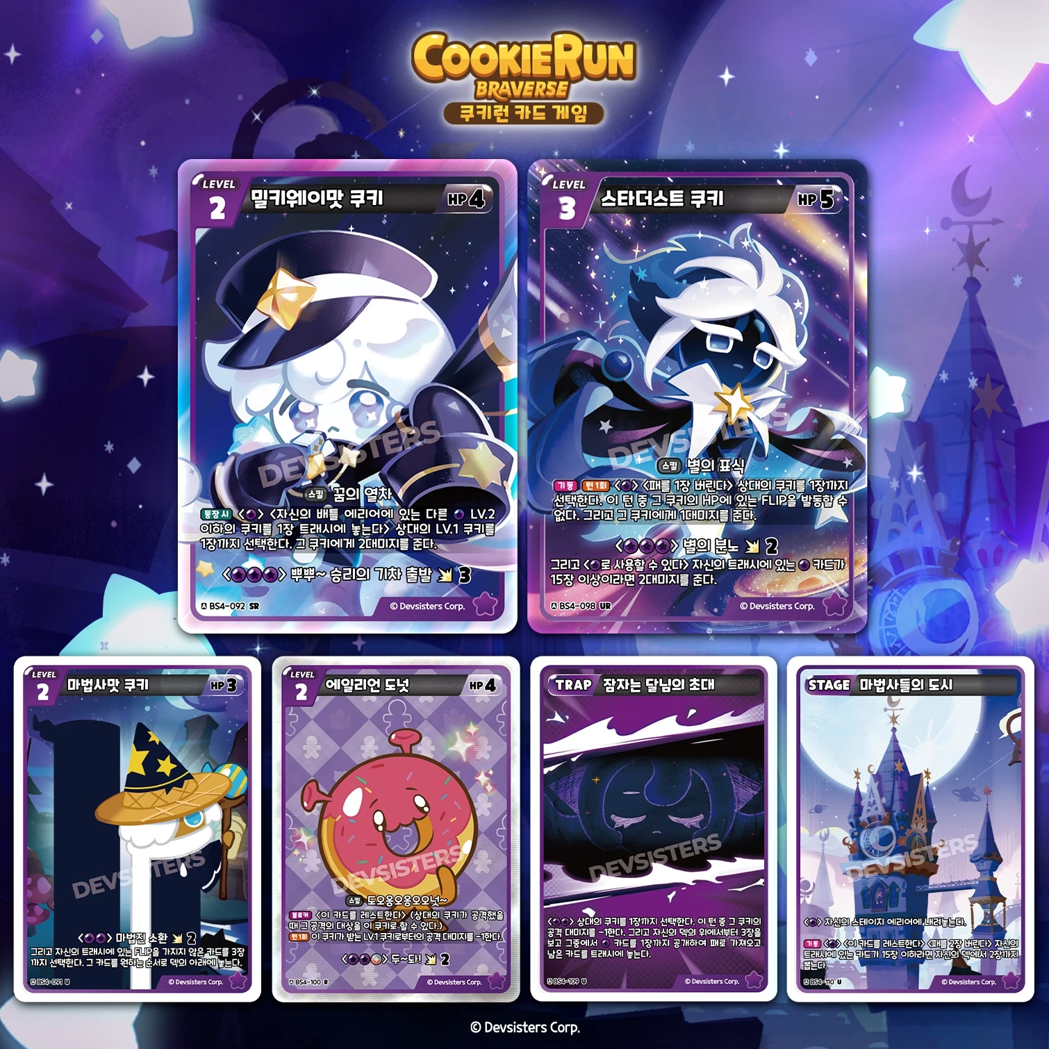 9 9신규카드 공개