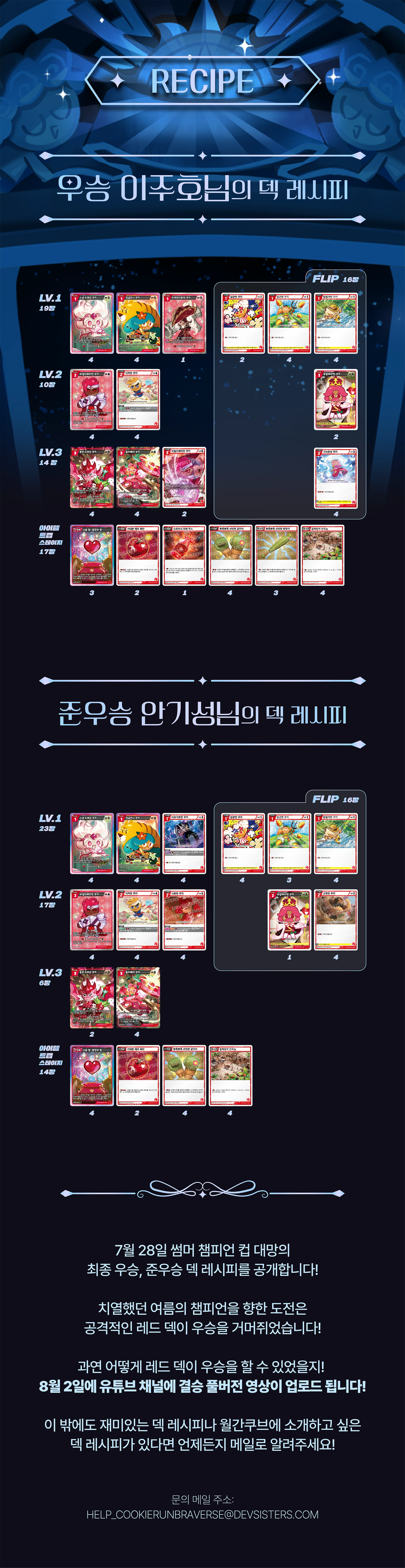 월간쿠브8월 03