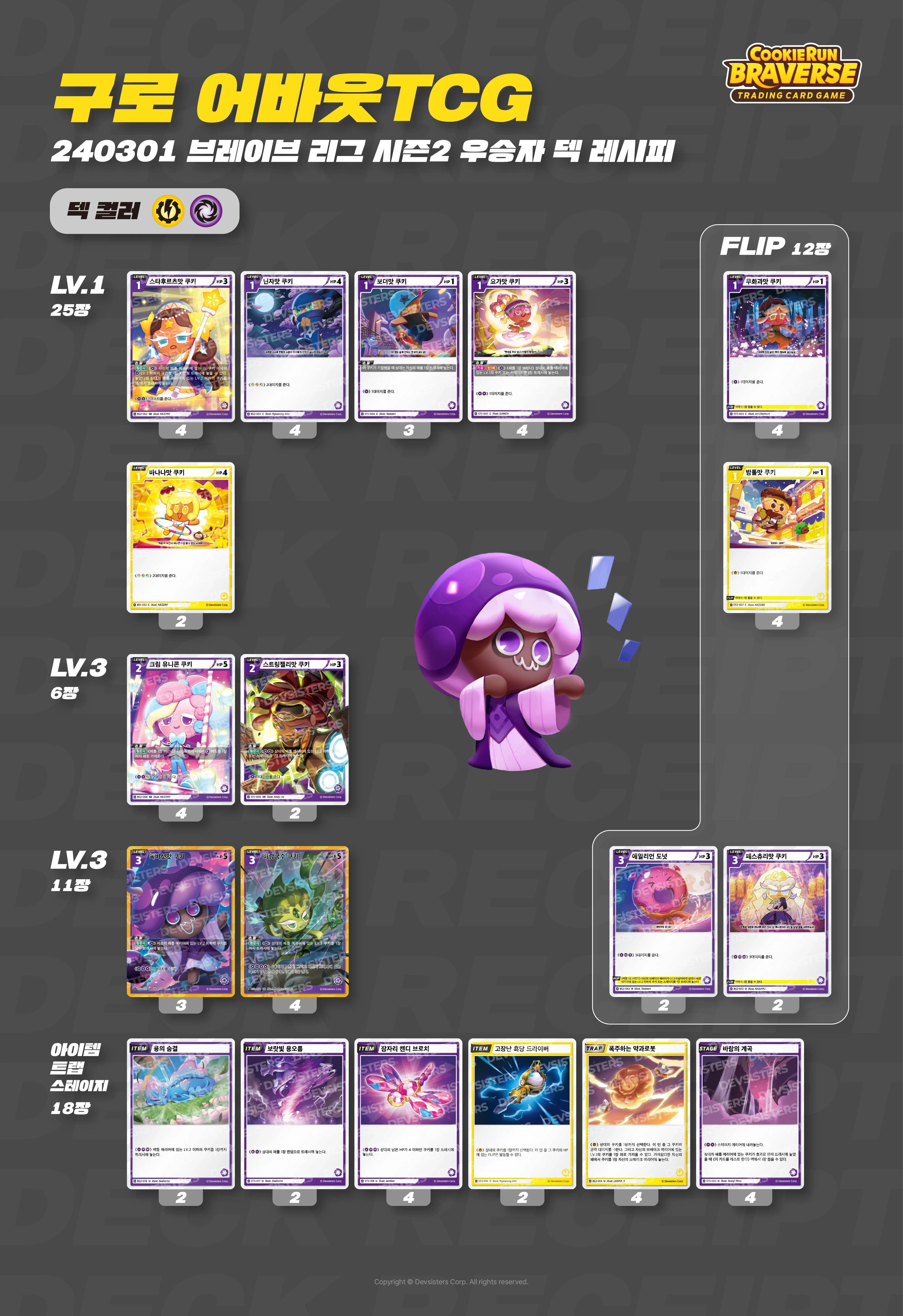 01 구로 어바웃 TCG