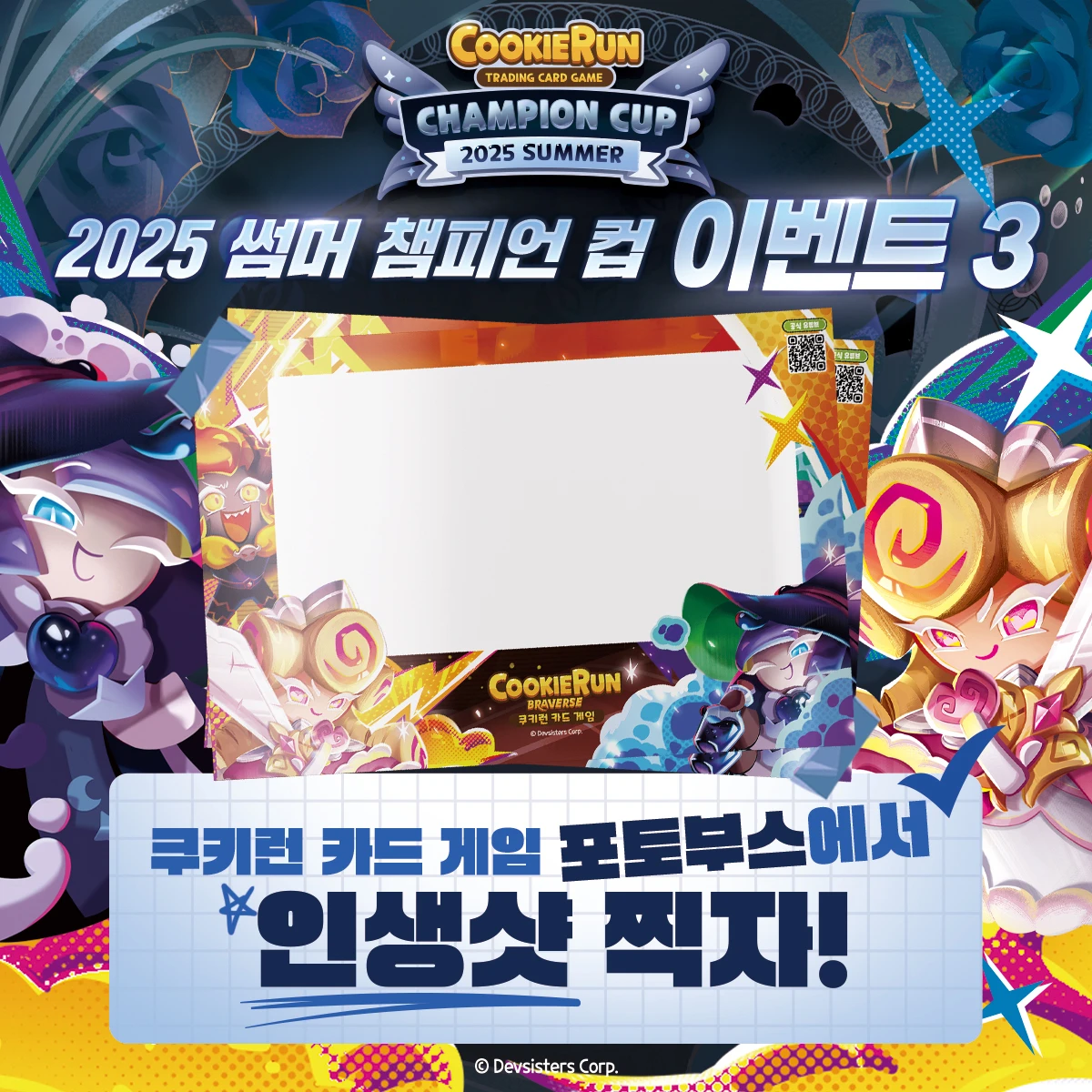 썸머우승경품 공지 06 23