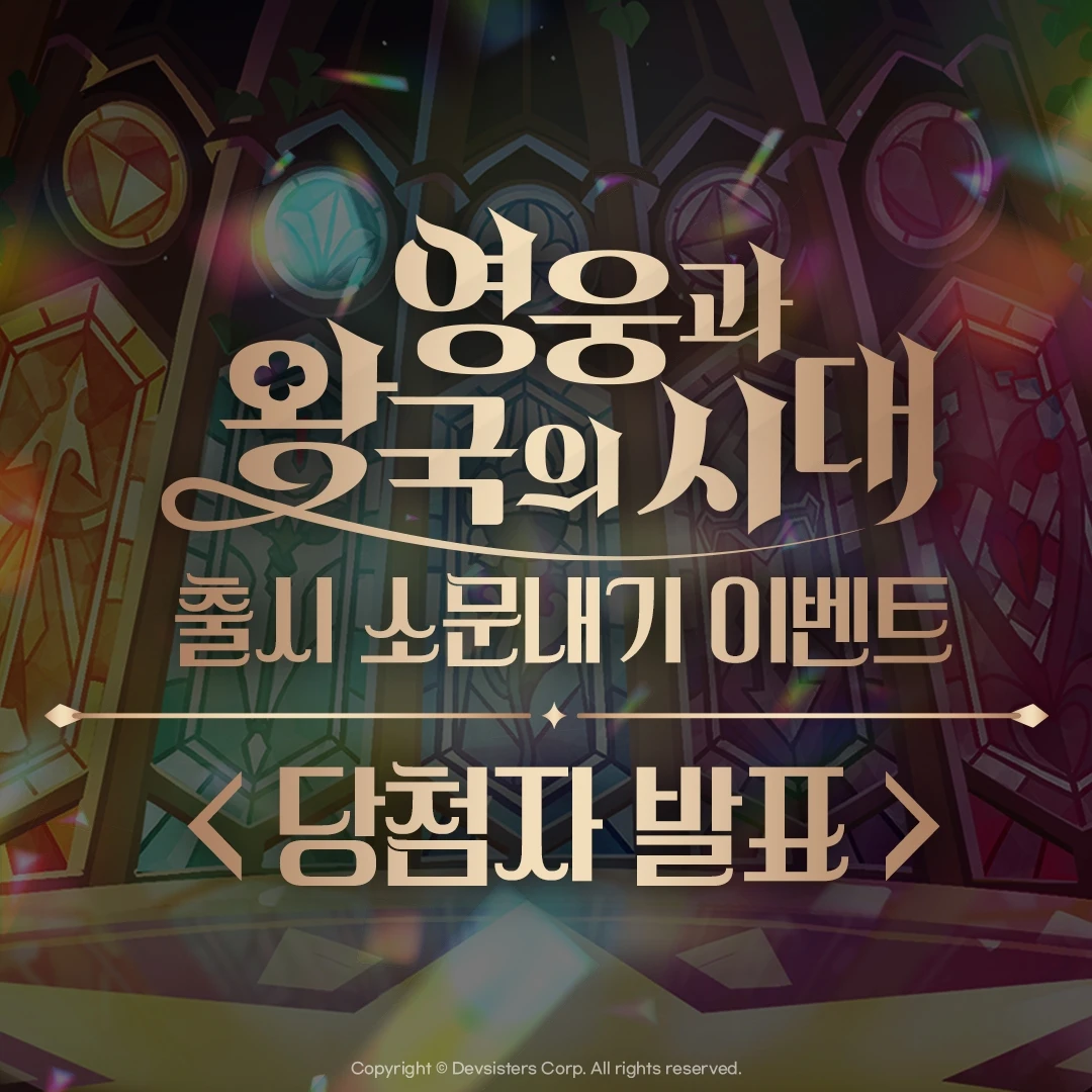 출시 소문내기 당첨자 발표 복사