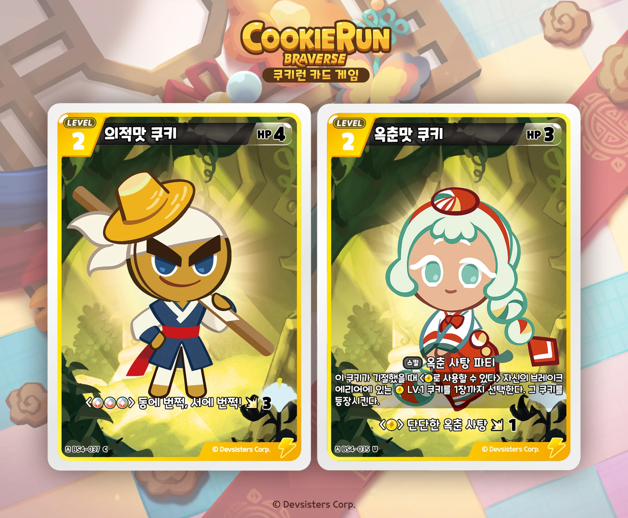 깜짝 카드공개 최종