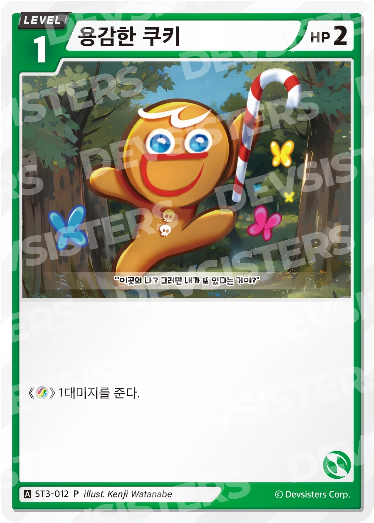 용쿠 워터마크