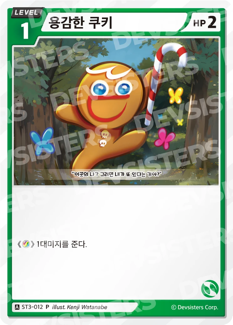 용쿠 워터마크