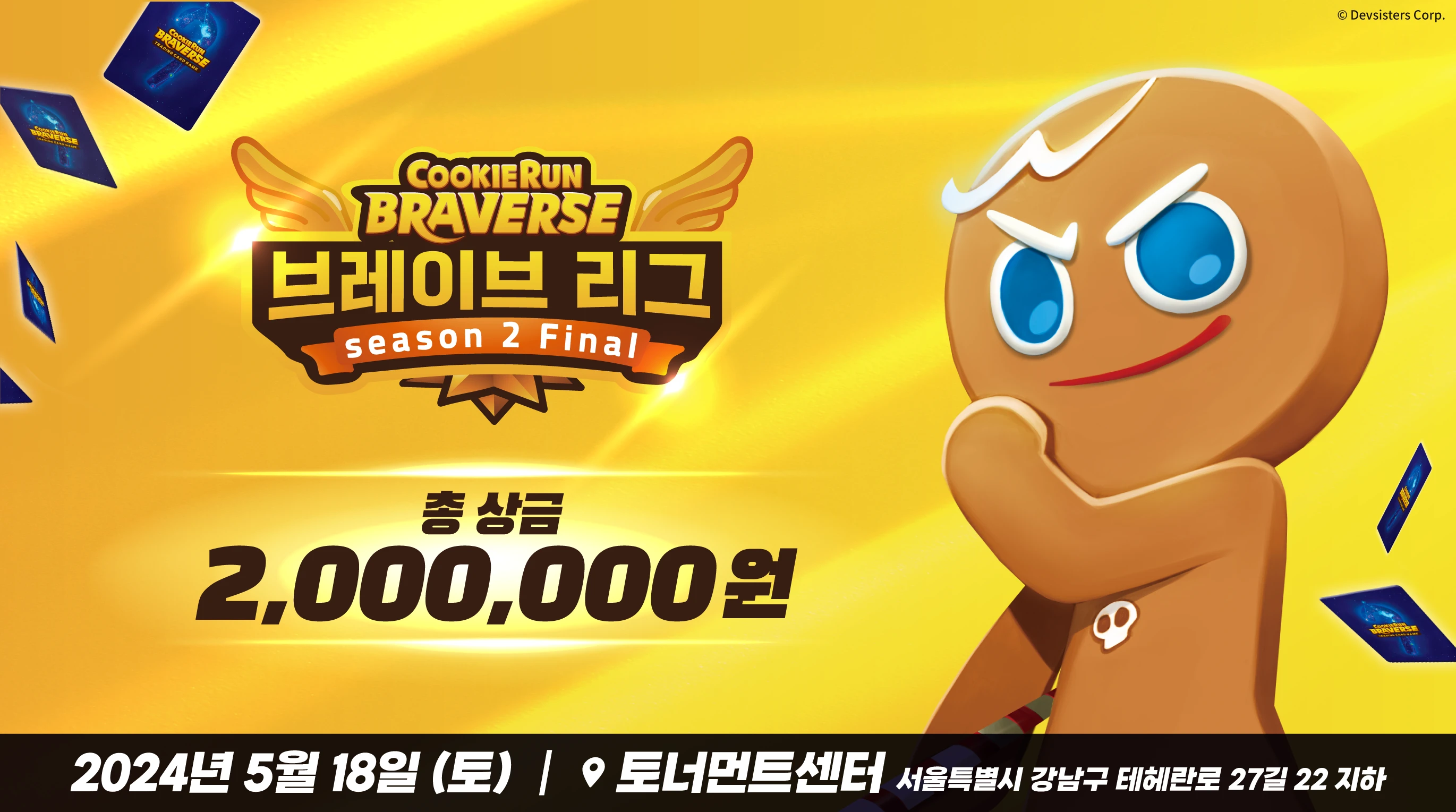 브레이브 리그3