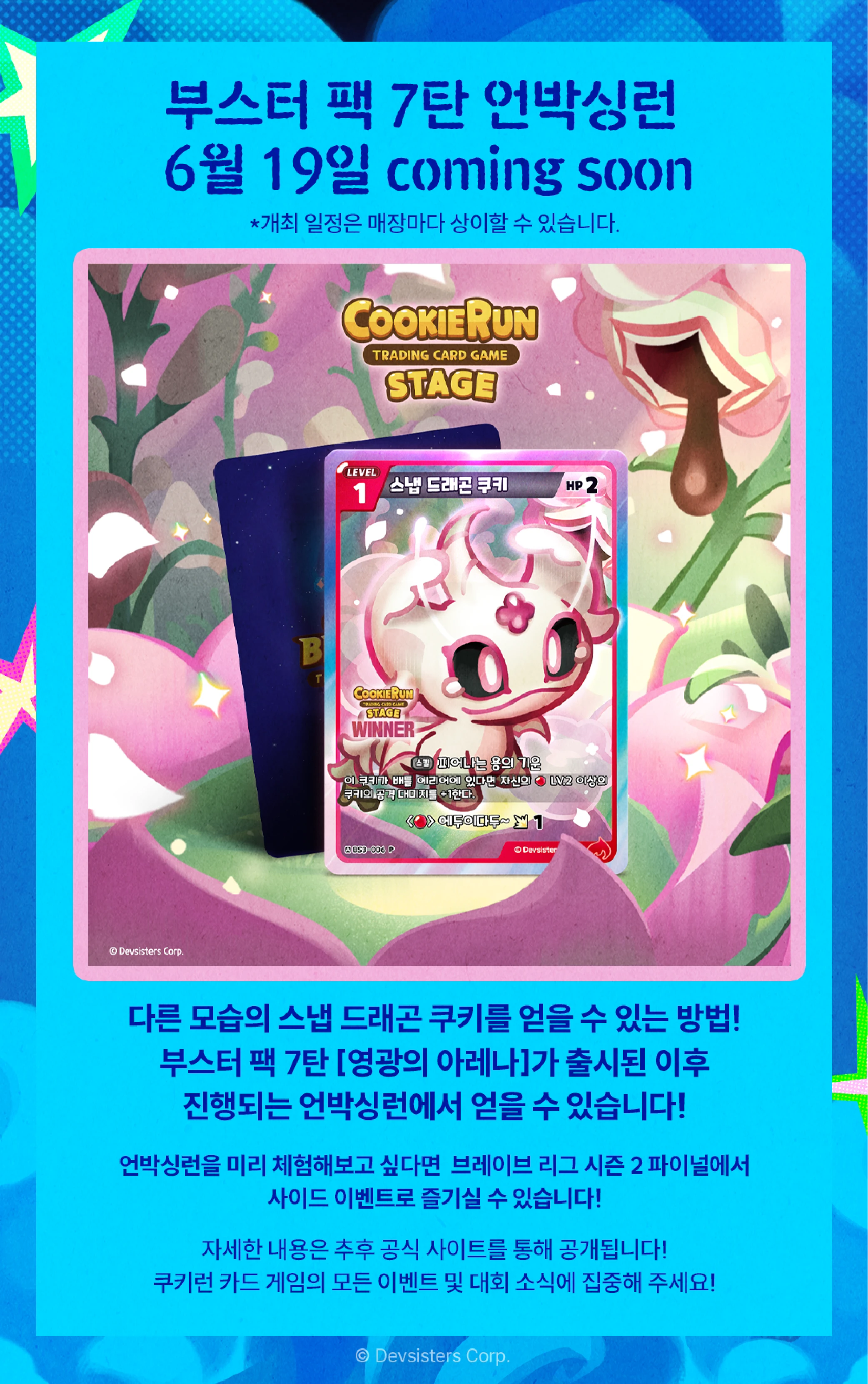 2025 06 월간쿠브 2 P