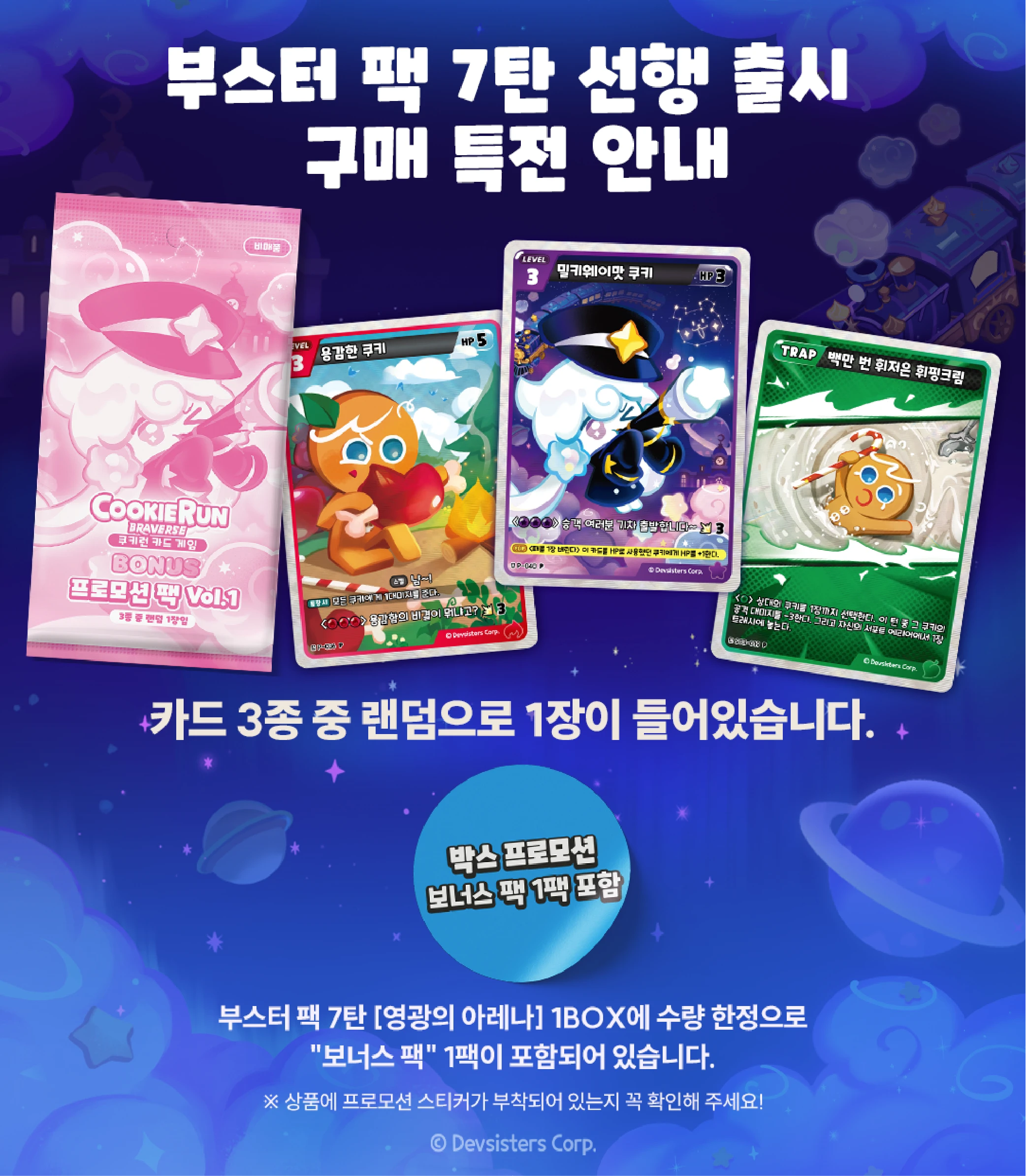 BS7 상세페이지 1p