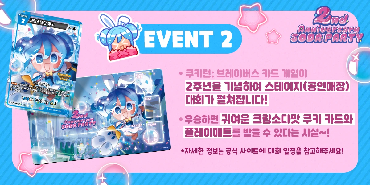 2주년 3p
