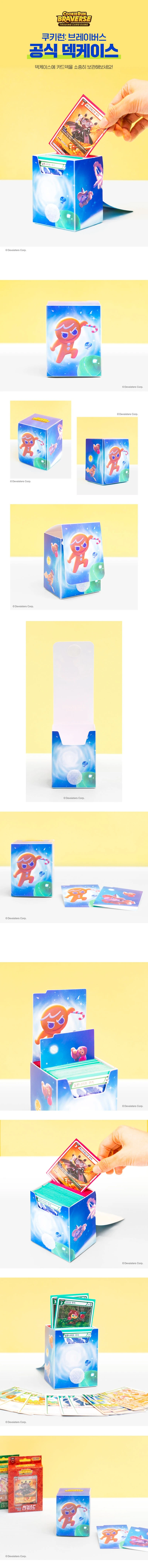 2301004 TCG 덱케이스 상세페이지