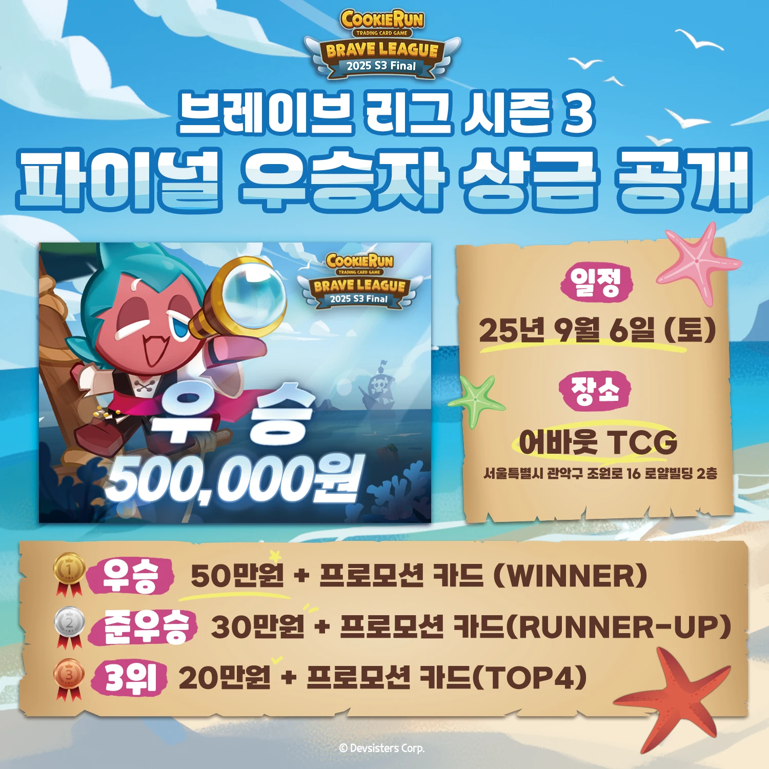 상금공개