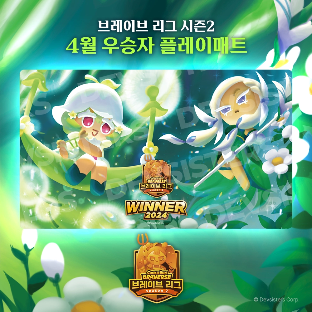 매트 공개