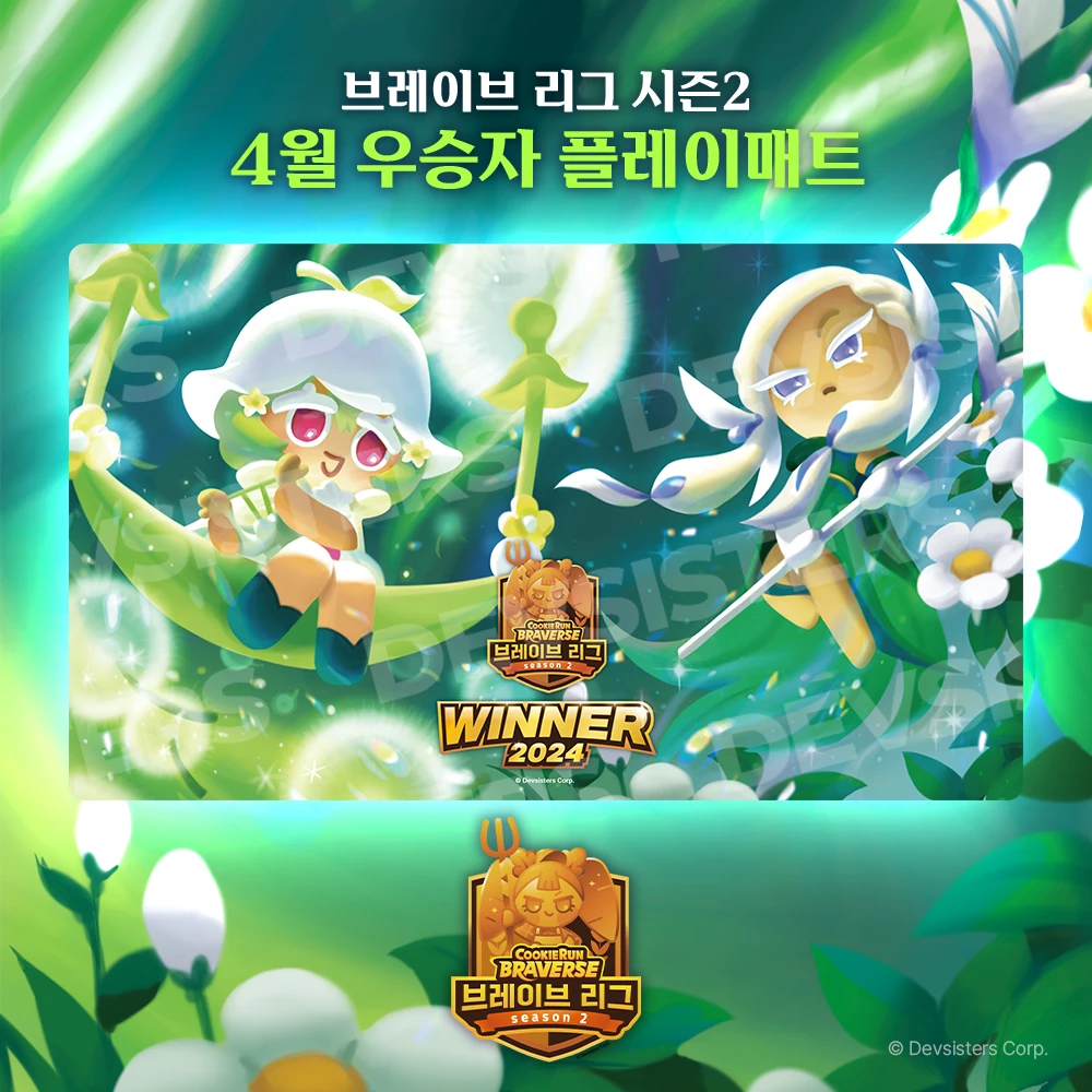 매트 공개