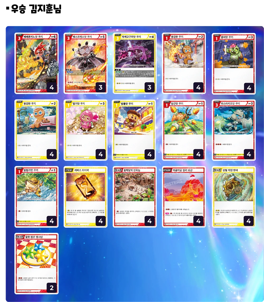 김지훈